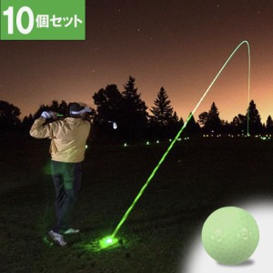 ゴルフ 10個セット ゴルフボール 発光 夜ゴルフ ボール 光るゴルフボール 蓄光タイプ パット練習 トレーニング パッティング カップ ゴル