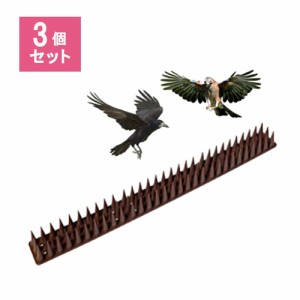 鳥よけ 害獣よけ 3セット とげシート ブラウン シート スパイク 猫マット ベランダ 玄関 ハト避け 猫 糞害対策 侵入防止 予防 害獣 畑 バ