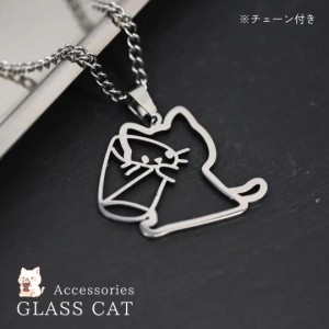 ネックレス コップで水を飲む猫のネックレス ネコちゃん 猫 キャット CAT 首 アクセサリー ヒップホップ ジュエリー ジュエル jewel レゲ