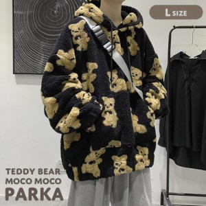 【在庫限り】  パーカー テディベア モコモコ クマ ブラック トップス プルオーバー 韓国ファッション ビッグプルオーバー メンズ レディ