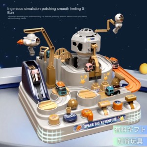 スペースシャトル 乗り物 レール おもちゃ 宇宙飛行士 ギフト 宇宙大冒険 迷路　車のおもちゃ スロープトイ 転がすおもちゃ 知育玩具 子