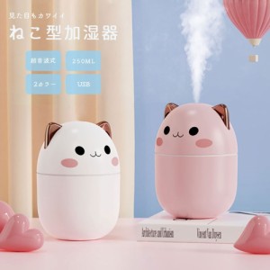 【在庫限り】 加湿器 猫 ネコ ホワイトorピンク CAT 乾燥対策 アロマ ディフューザー 加湿機 ニャンコ LED 照明 アロマ ランプ ナイト ラ