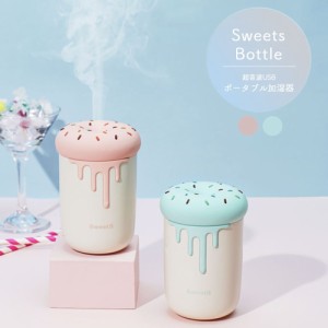 【在庫限り】 加湿器 スイーツ グリーンorピンク sweets 乾燥対策 アロマ ディフューザー 加湿機 LED 照明 アロマ ランプ ナイト ライト 