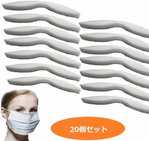 マスク用品 20本 白スポンジ マスク ノーズパッド ノーズテープ セット ノーズシール フィット スポンジ クッション 曇り 防止 メガネ く