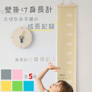 身長計 壁掛け 木製 選べる5カラー 数字あり メモリ付き 10-200cm シンプル 成長 安全 子ども 身長 子供 メモリ 柱 細い 出産祝い 壁 プ