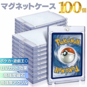 ケース ローダー ポケモンカード ポケカ マグネット 100枚セット 保護 ケース カードローダー 35pt マグネットカードローダー トレカ ロ