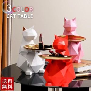 小物入れ ポリゴン猫 ホワイトorレッドorピンク 置物 猫 高さ25cm ミニテーブル ネコちゃん CAT キャット 卓上 おしゃれ  インテリア 小