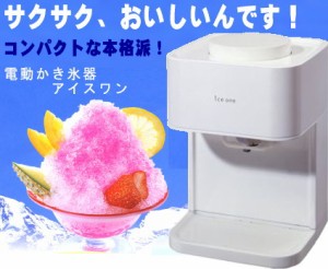 家庭用 かき氷機の通販 Au Pay マーケット