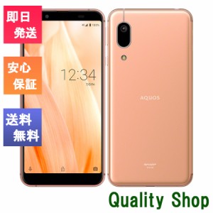 「新品 未使用品 白ロム」SIMフリー AQUOS sense3 basic SHV48 Light Copper ※赤ロム保証[SHARP][UQからsimロック解除済]