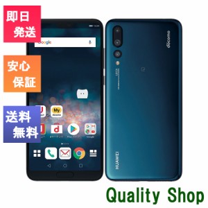 「新品」SIMフリー HUAWEI P20 Pro HW-01K ブルー ※赤ロム保証 [docomoからSIMロック解除済み]