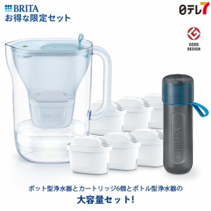 ブリタ スタイルエコ特別セット | ポット型浄水器スタイルエコ ボトル型浄水器アクティブ カートリッジ6個付 1年間保証 水道水 エコ 経済