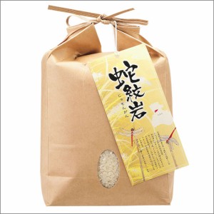 米 蛇紋岩米 コシヒカリ 5kg 特別栽培米 令和5年 兵庫県 但馬産