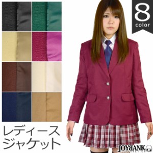 女性用 ブレザー レディース ジャケット オリジナル 制服 学生服 カラー8色  コスプレ 01010081