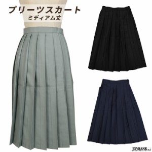 レディース プリーツスカート ミディアム丈 シンプル 制服 レディース 3size 3color 01010089