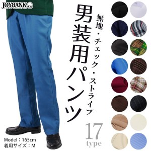 レディース コスチューム 男装用パンツ コスプレ 衣装 学生服 制服 パーティー イベント S/M/Lサイズ 01010065