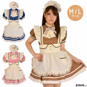 8mm クララ メイド コスチューム M/L カラー3色 レトロ アンティーク メイド服 コスプレ 衣装 メイドドレス イベント 02000164