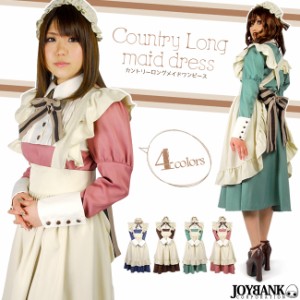 8mm カントリーロングメイド服 長袖 コスプレ 衣装 レディース M/Lサイズ【コスチューム仮装】02000152