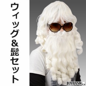 サンタクロース お髭 ウィッグ コスプレ クリスマス 衣装 仮装 変装 サンタさん パーティー おじいさん CA062