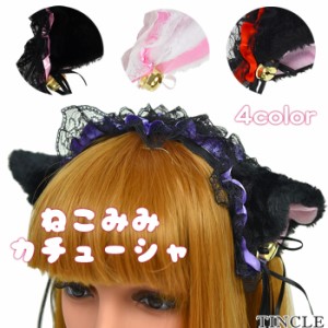 猫耳 カラー カチューシャ ヘッドドレス メイド ロリータ ヘアアクセサリー ねこ耳 可愛い にゃんこ 4color CA247