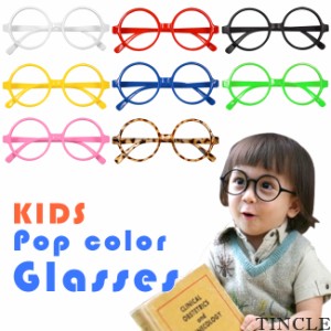 子供用 めがね ポップカラー サークル ロイド カラーフレーム 眼鏡 伊達メガネ レンズ無し ジュニアキッズ KIDS CK-102