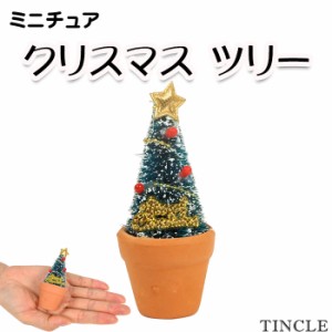ミニチュア クリスマスツリー ミニサイズ 鉢 飾り 模型 インテリア ドールハウス FG108
