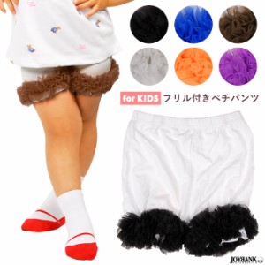 子ども服 ペチパンツ フリル ショートパンツ チュールフリル キッズ ジュニア KIDS 女の子 女児 衣裳 ダンス オーバーパンツ KIDS33543