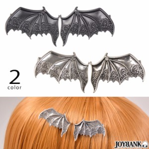 ヘアクリップ メタル コウモリ 翼 こうもり デビル ヘアアクセサリー クリップ ハロウィン ゆうパケット6点まで[M便 1/6] KM-857