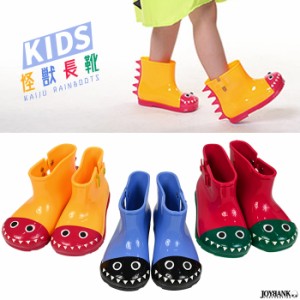 子供用 レインブーツ 男の子 15cm〜17cm 怪獣 長靴 ショートブーツ 雨具 3color KT207