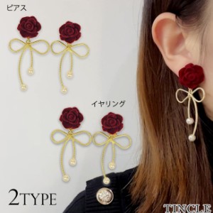 イヤーアクセ 2type 薔薇 リボン ピアス イヤリング ゴールド パール エレガント フェミニン  秋冬 アクセサリー P222