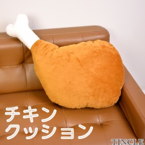 クッション フライドチキン チキン 鶏肉 枕 インテリア 雑貨 快眠 クリスマス ユニーク ZA-694