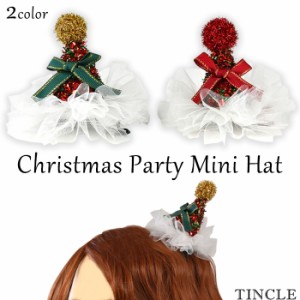 ヘアクリップ クリスマス パーティー ミニハット 三角帽子 クリップ式 キラキラ チュールフリル リボン 可愛い ZAX055