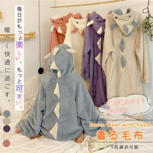 送料無料 パジャマ レディース 着る毛布 かわいい ふわふわ あったか ユッタリ ルームウェア ロング丈 部屋着 羽織 長袖 ボア フード付き