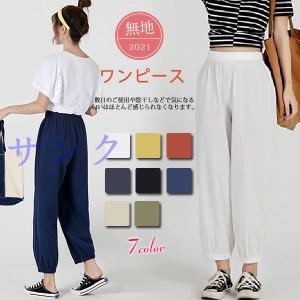 送料無料 ズボン 無地 ボトムス ユッタリ 着心地が良い カジュアル 運動スポーツ 春秋 通勤 通学 着痩せ シンプル キレイめ