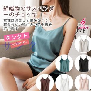 送料無料 タンクトップ V型ネック 無地 トップス 着心地が良い 体型カバー 袖なし 春秋 通勤 通学 着痩せ ユッタリ キレイめ