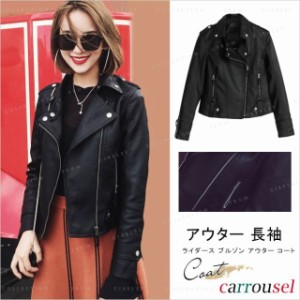 ライダース ジャケット レディース 安いの通販 Au Pay マーケット ライダース ジャケット レディース 安いの通販 Au Pay マーケット