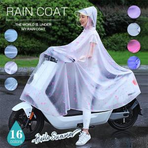 送料無料 レインコート 自転車用 レディース メンズ つば付き レインポンチョ ダブルバイザー レインウエア 透明 雨具 軽量 雨