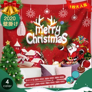 送料無料 タペストリー 場所を取らないクリスマスツリー クリスマス2020 壁掛け 1枚 大人気 飾り付け ギフト プレゼント ク
