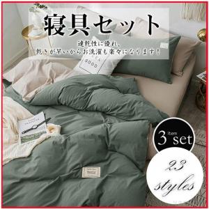 可愛い 布団 カバー 安いの通販 Au Pay マーケット