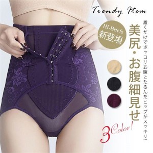 送料無料 ガードル 補正下着 ハイウエスト 骨盤矯正 加圧インナー ショーツ 産後 引き締め メッシュ 通気性