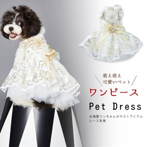 犬服 オーダー メイドの通販 Au Pay マーケット