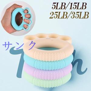 送料無料 ハンドグリップ 握力トレーニング 筋トレ 指の強化 リハビリ 手の機能回復 フィンガートレーナー 介護 子供 女性 メー