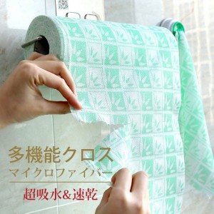 多目的クロス お掃除クロス 雑巾 ふきん 台拭き 掃除 超吸水 キッチン 大掃除 吸水性 油汚れスッキリ マイクロファイバー