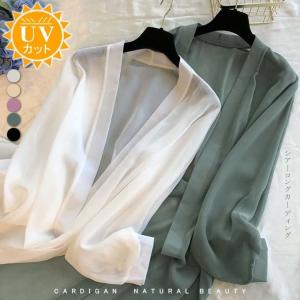送料無料 カーディガン レディース 夏 薄手 ロング丈 uv 接触冷感 Vネック 大きいサイズ シフォン トップス 紫外線対策 長