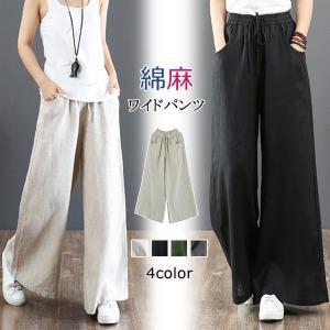 送料無料 綿麻パンツ ガウチョ ワイドパンツ レディース ボトムス 長丈 ハイウェスト 女性用 夏物 ゆったり カジュアル 体型カ
