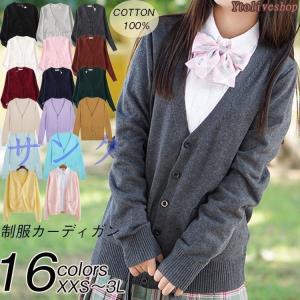 カーディガン ピンク 制服の通販 Au Pay マーケット