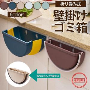 キッチン ゴミ箱 アイデアの通販 Au Pay マーケット