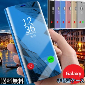 送料無料 手帳型 Galaxy S10 S9 S8 S7 Note10 ケース ギャラクシー ミラー 鏡面 スマホケース 携帯ケース