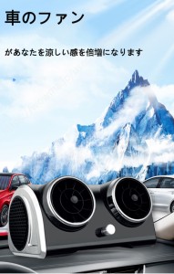 車載 扇風機 ツインファン サーキュレーター  角度調整 風量調整 夏対応 12V/24V トラック 大型車 車内 シガー 循環