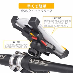 自転車 スマホ ホルダー オートバイ バイク スマートフォン振れ止め 脱落防止 GPSナビ 携帯 固定用 防水 に適用iphone7 8 X xperia HUAWE