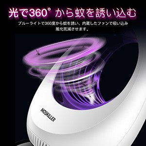 2019新型 光触媒技術 家庭用蚊取り器 UV光源誘引式 LEDライト  蚊退治 誘虫灯 蚊対策グッズ USBタイプ 人体無害 (ホワイト)